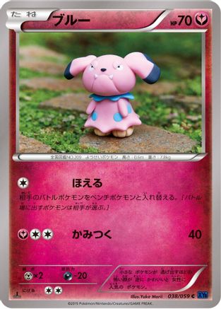 Snubbull (038/059) [XY8-Bb: Blue Shock] 1st Edition