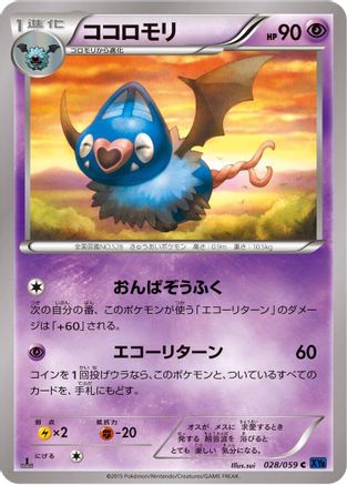 Swoobat (028/059) [XY8-Bb: Blue Shock] 1st Edition