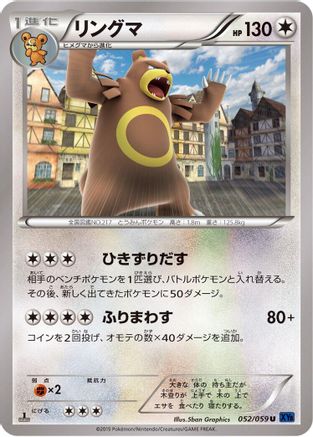 Ursaring (052/059) [XY8-Bb: Blue Shock] Unlimited
