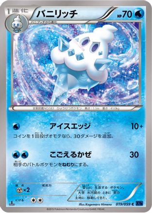 Vanillish (019/059) [XY8-Bb: Blue Shock] Unlimited