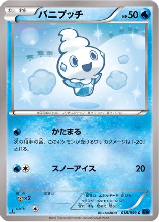 Vanillite (018/059) [XY8-Bb: Blue Shock] 1st Edition