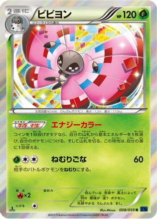 Vivillon (008/059) [XY8-Bb: Blue Shock] Unlimited Holofoil
