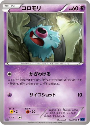 Woobat (027/059) [XY8-Bb: Blue Shock] 1st Edition