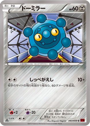 Bronzor (043/059) [XY8-Br: Red Flash] Unlimited