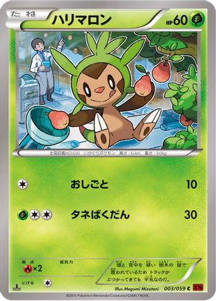 Chespin (003/059) [XY8-Br: Red Flash] 1st Edition