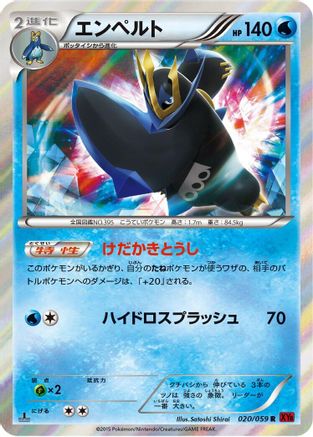 Empoleon (020/059) [XY8-Br: Red Flash] 1st Edition Holofoil