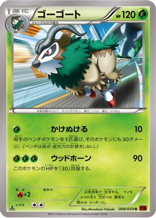 Gogoat (008/059) [XY8-Br: Red Flash] Unlimited