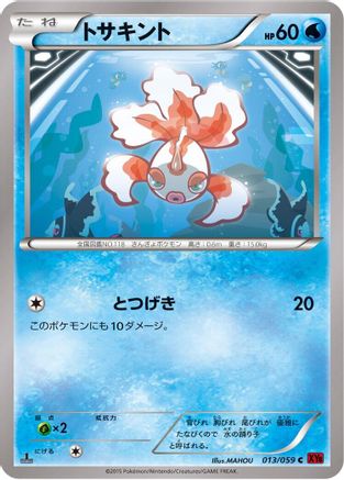 Goldeen (013/059) [XY8-Br: Red Flash] 1st Edition