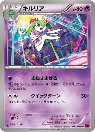 Kirlia (032/059) [XY8-Br: Red Flash] Unlimited