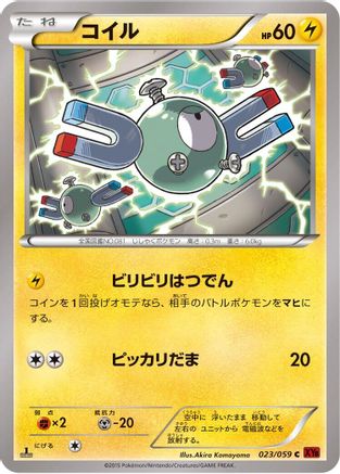 Magnemite (023/059) [XY8-Br: Red Flash] Unlimited