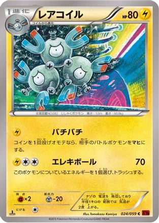 Magneton (024/059) [XY8-Br: Red Flash] 1st Edition