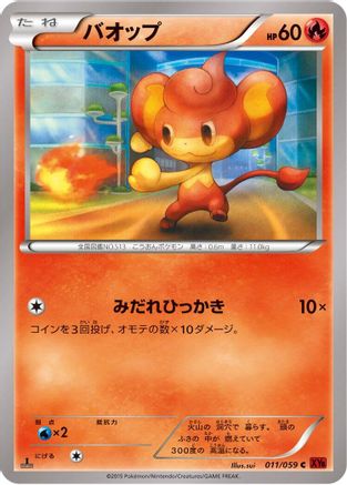 Pansear (011/059) [XY8-Br: Red Flash] 1st Edition