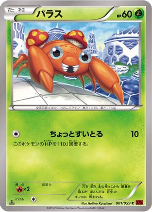 Paras (001/059) [XY8-Br: Red Flash] 1st Edition