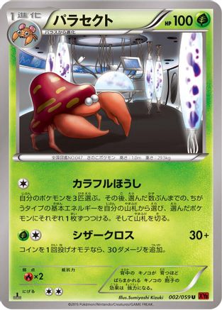 Parasect (002/059) [XY8-Br: Red Flash] 1st Edition