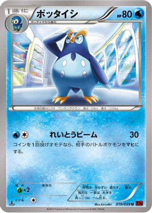 Prinplup (019/059) [XY8-Br: Red Flash] 1st Edition