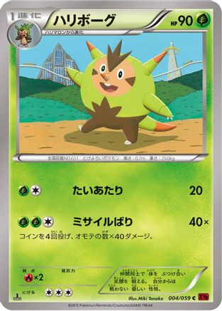 Quilladin (004/059) [XY8-Br: Red Flash] 1st Edition
