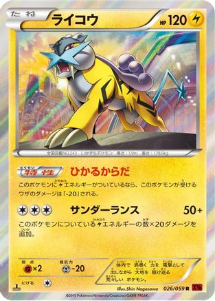 Raikou (026/059) [XY8-Br: Red Flash] 1st Edition Holofoil