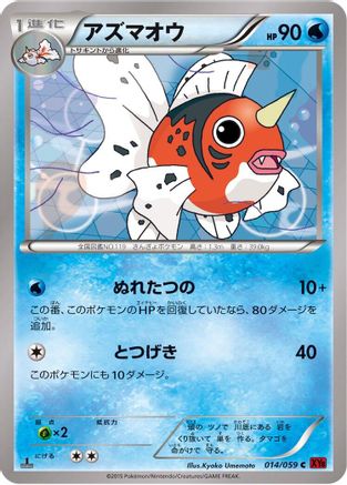 Seaking (014/059) [XY8-Br: Red Flash] Unlimited
