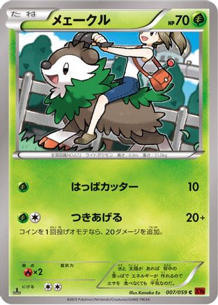Skiddo (007/059) [XY8-Br: Red Flash] 1st Edition
