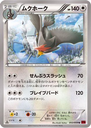 Staraptor (053/059) [XY8-Br: Red Flash] 1st Edition