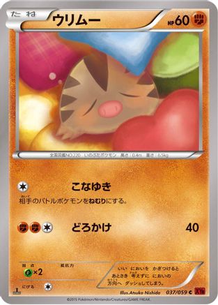 Swinub (037/059) [XY8-Br: Red Flash] 1st Edition