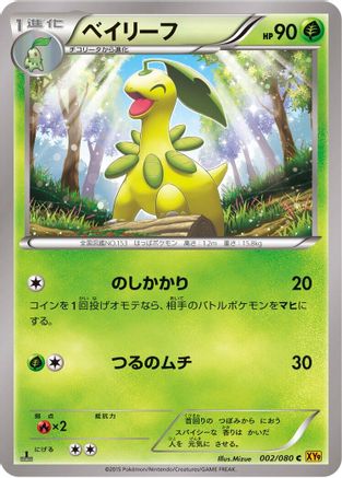 Bayleef (002/080) [XY9: Rage of the Broken Heavens] Unlimited