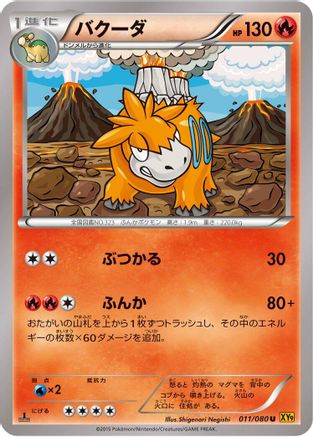Camerupt (011/080) [XY9: Rage of the Broken Heavens] 1st Edition