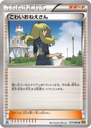 Delinquent (077/080) [XY9: Rage of the Broken Heavens] Unlimited