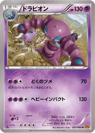 Drapion (037/080) [XY9: Rage of the Broken Heavens] Unlimited