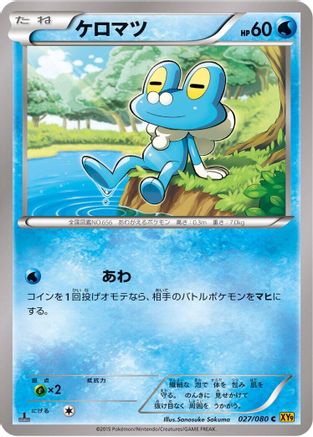 Froakie (027/080) [XY9: Rage of the Broken Heavens] 1st Edition
