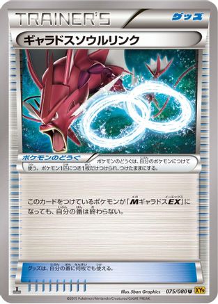 Gyarados Spirit Link (075/080) [XY9: Rage of the Broken Heavens] Unlimited