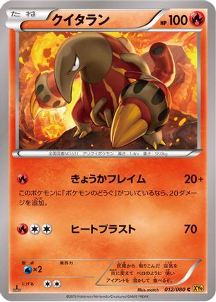 Heatmor (012/080) [XY9: Rage of the Broken Heavens] Unlimited