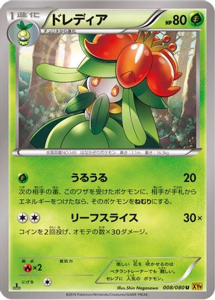 Lilligant (008/080) [XY9: Rage of the Broken Heavens] Unlimited