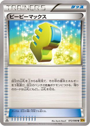 Max Elixir (072/080) [XY9: Rage of the Broken Heavens] Unlimited