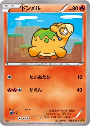Numel (010/080) [XY9: Rage of the Broken Heavens] 1st Edition