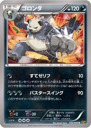 Pangoro (056/080) [XY9: Rage of the Broken Heavens] Unlimited