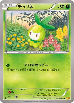 Petilil (007/080) [XY9: Rage of the Broken Heavens] 1st Edition
