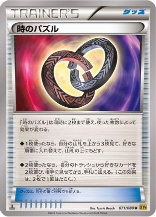 Puzzle of Time (071/080) [XY9: Rage of the Broken Heavens] Unlimited