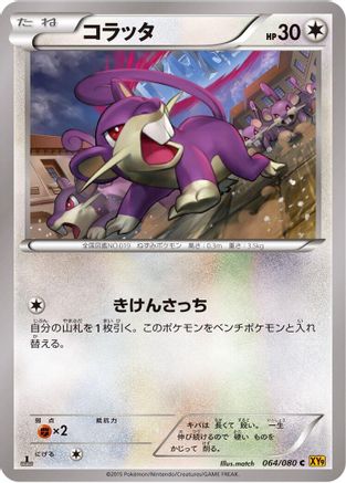 Rattata (064/080) [XY9: Rage of the Broken Heavens] Unlimited