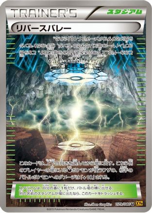 Reverse Valley (079/080) [XY9: Rage of the Broken Heavens] Unlimited