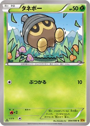 Seedot (004/080) [XY9: Rage of the Broken Heavens] Unlimited