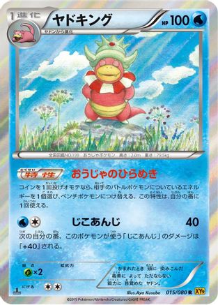 Slowking (015/080) [XY9: Rage of the Broken Heavens] 1st Edition Holofoil