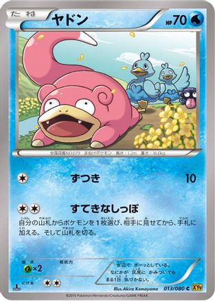 Slowpoke (013/080) [XY9: Rage of the Broken Heavens] Unlimited