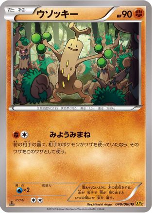 Sudowoodo (048/080) [XY9: Rage of the Broken Heavens] Unlimited