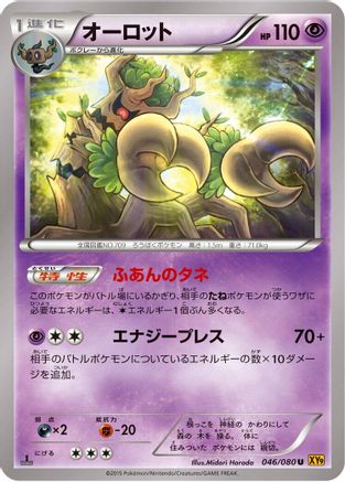 Trevenant (046/080) [XY9: Rage of the Broken Heavens] Unlimited
