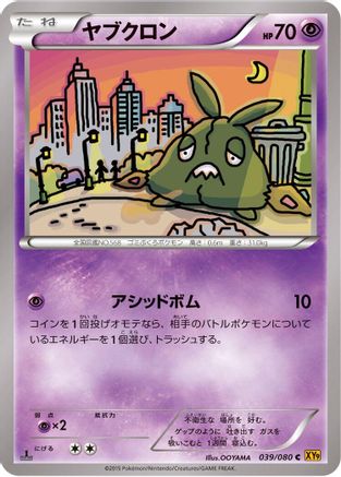 Trubbish (039/080) [XY9: Rage of the Broken Heavens] Unlimited
