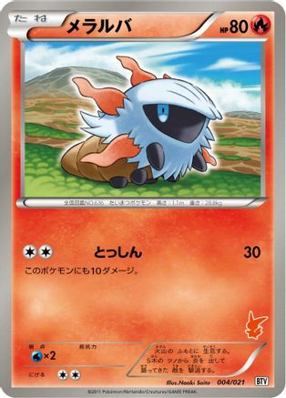 Larvesta (004/021) [Battle Theme Deck: Victini]