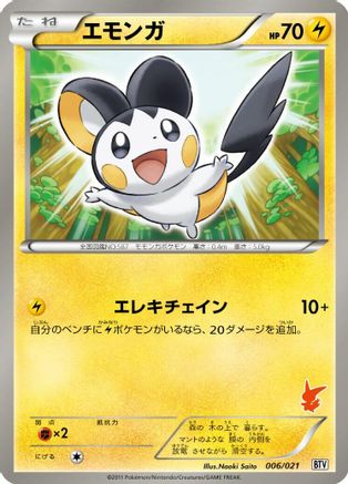 Emolga (006/021) [Battle Theme Deck: Victini]