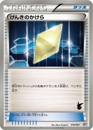 Revive (016/021) [Battle Theme Deck: Victini]