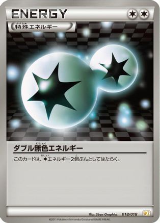 Double Colorless Energy (018/018) [BKZ: Zekrom-EX Battle Strength Deck]